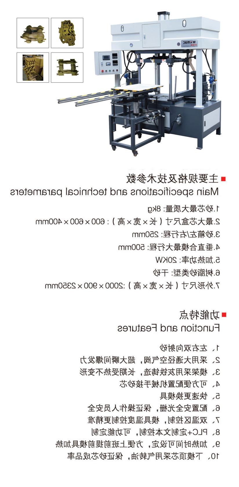 Double head self-shooting core machine